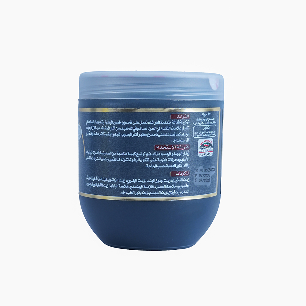 Miraculous Blend Soap from Kuwait Shop - 500 grams