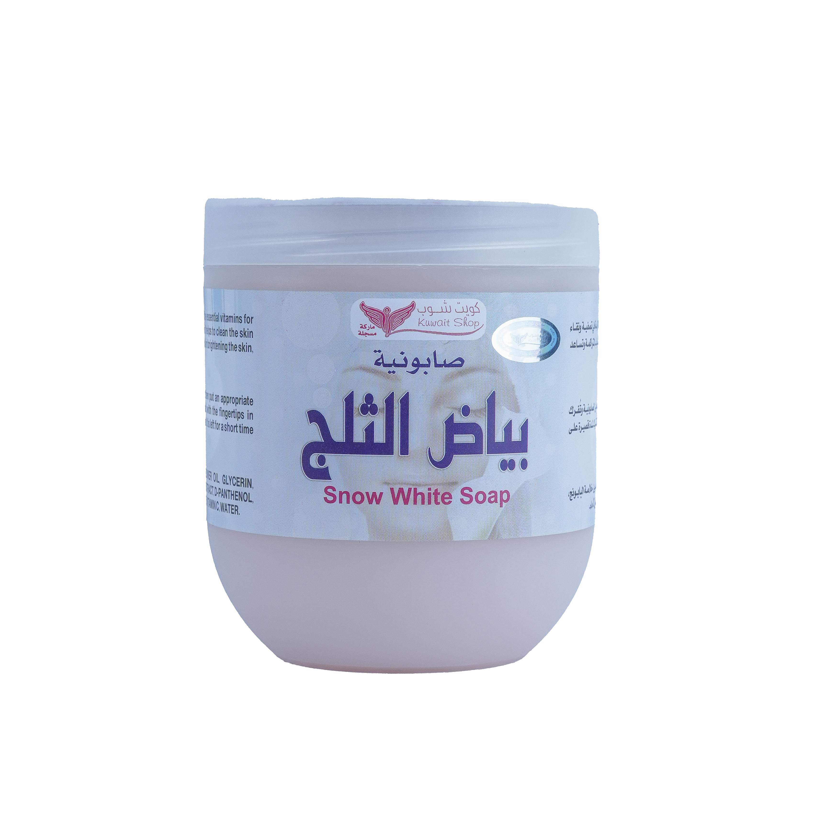 Snow White Soap from Kuwait Shop - 500 grams