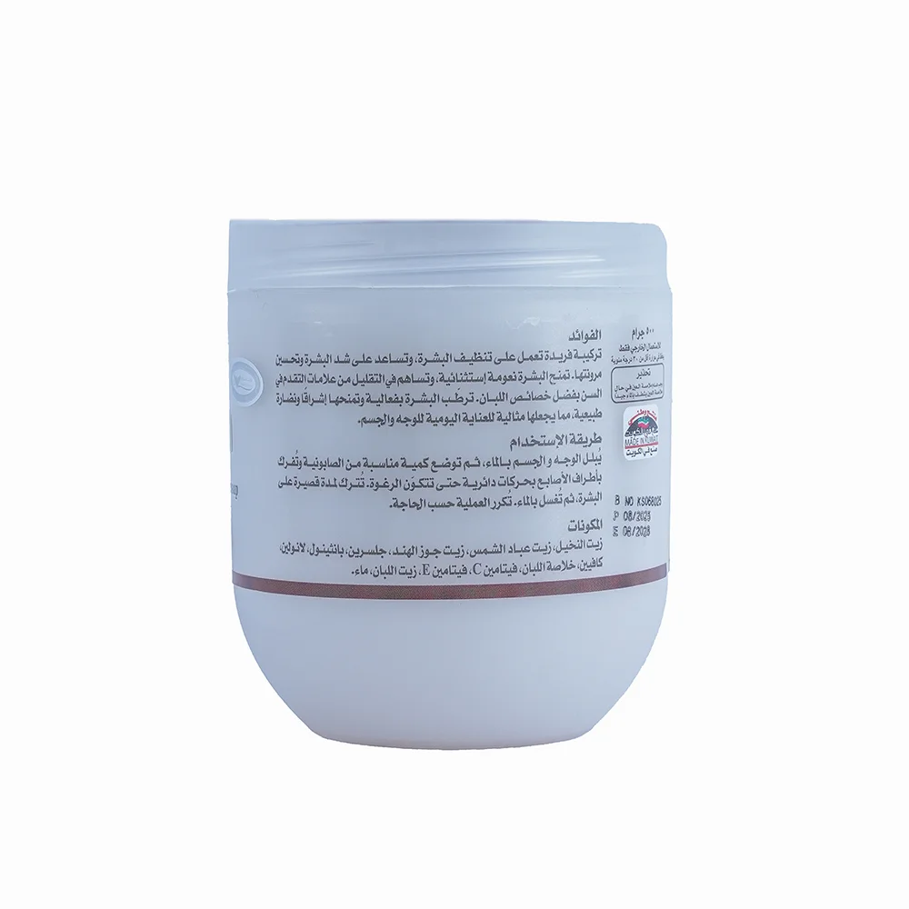 Frankincense Soap for Brightening, Cleansing, and Firming Skin from Kuwait Shop - 500 grams