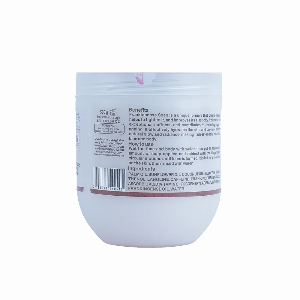 Frankincense Soap for Brightening, Cleansing, and Firming Skin from Kuwait Shop - 500 grams