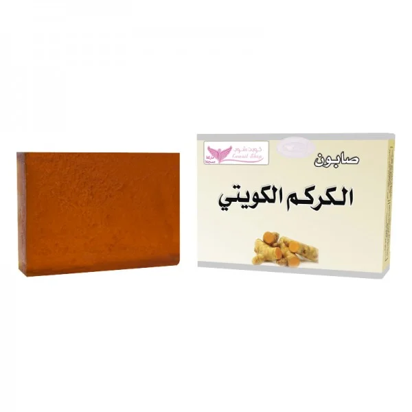Kuwaiti Turmeric Soap from Kuwait Shop 100g