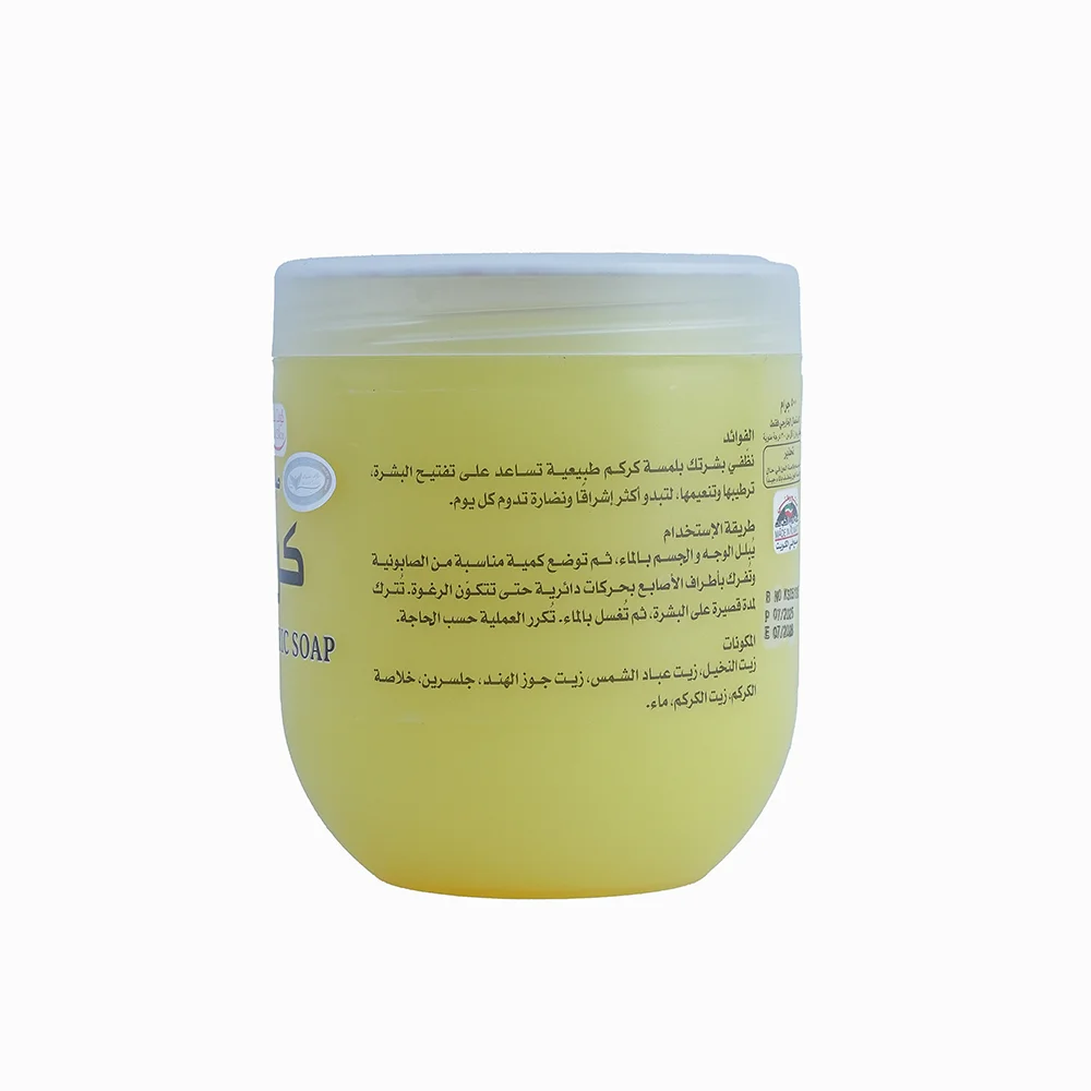 Kuwait Shop Turmeric Soap - 500 grams