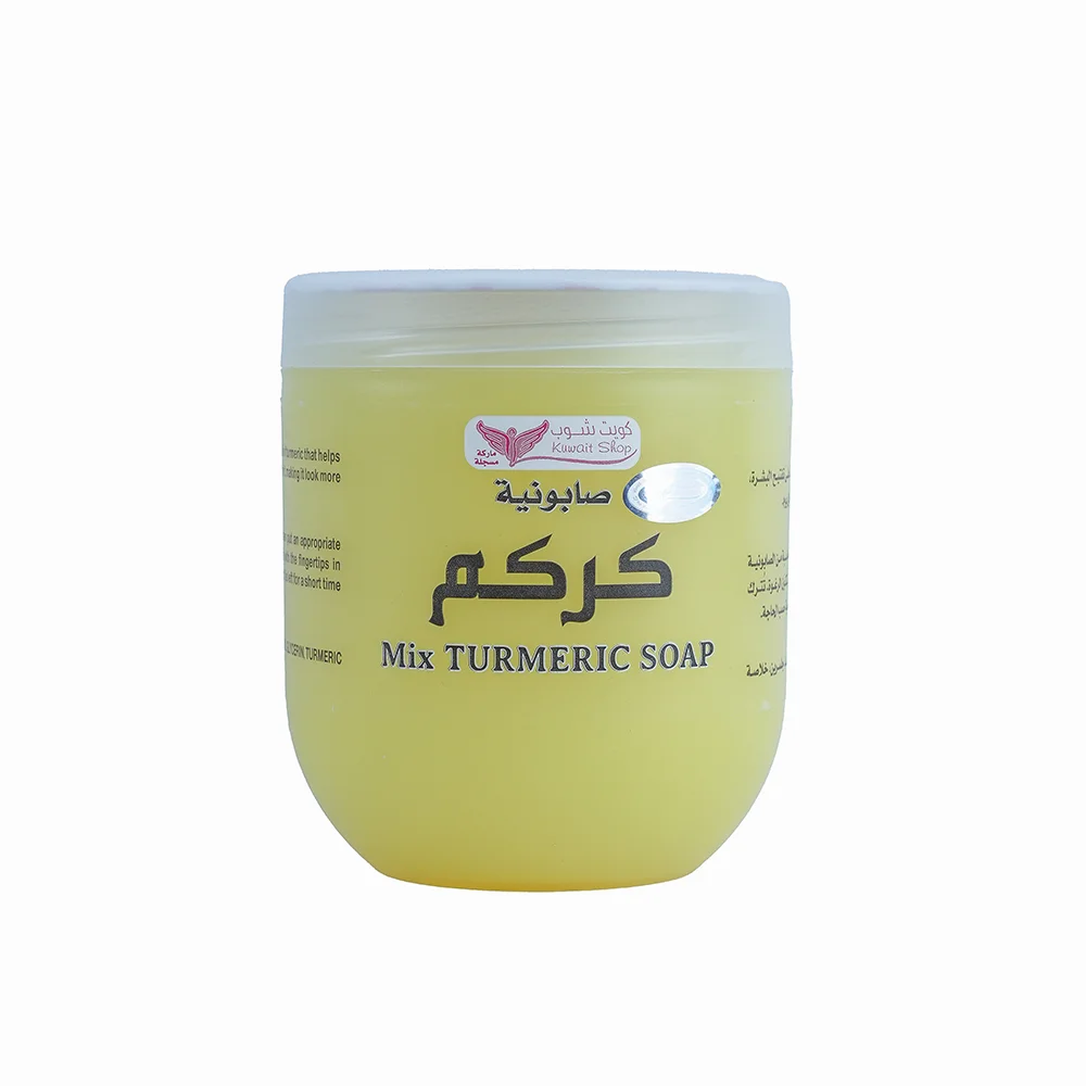 Kuwait Shop Turmeric Soap - 500 grams
