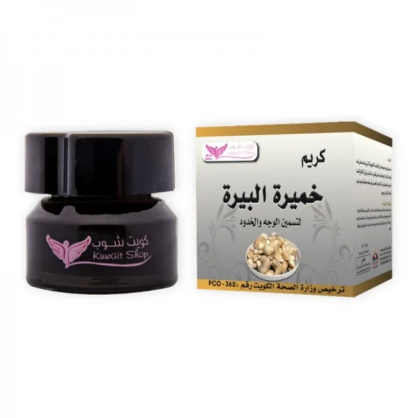 Yeast Cream for Cheek Plumping and Skin Brightening from Kuwait Shop - 50 grams