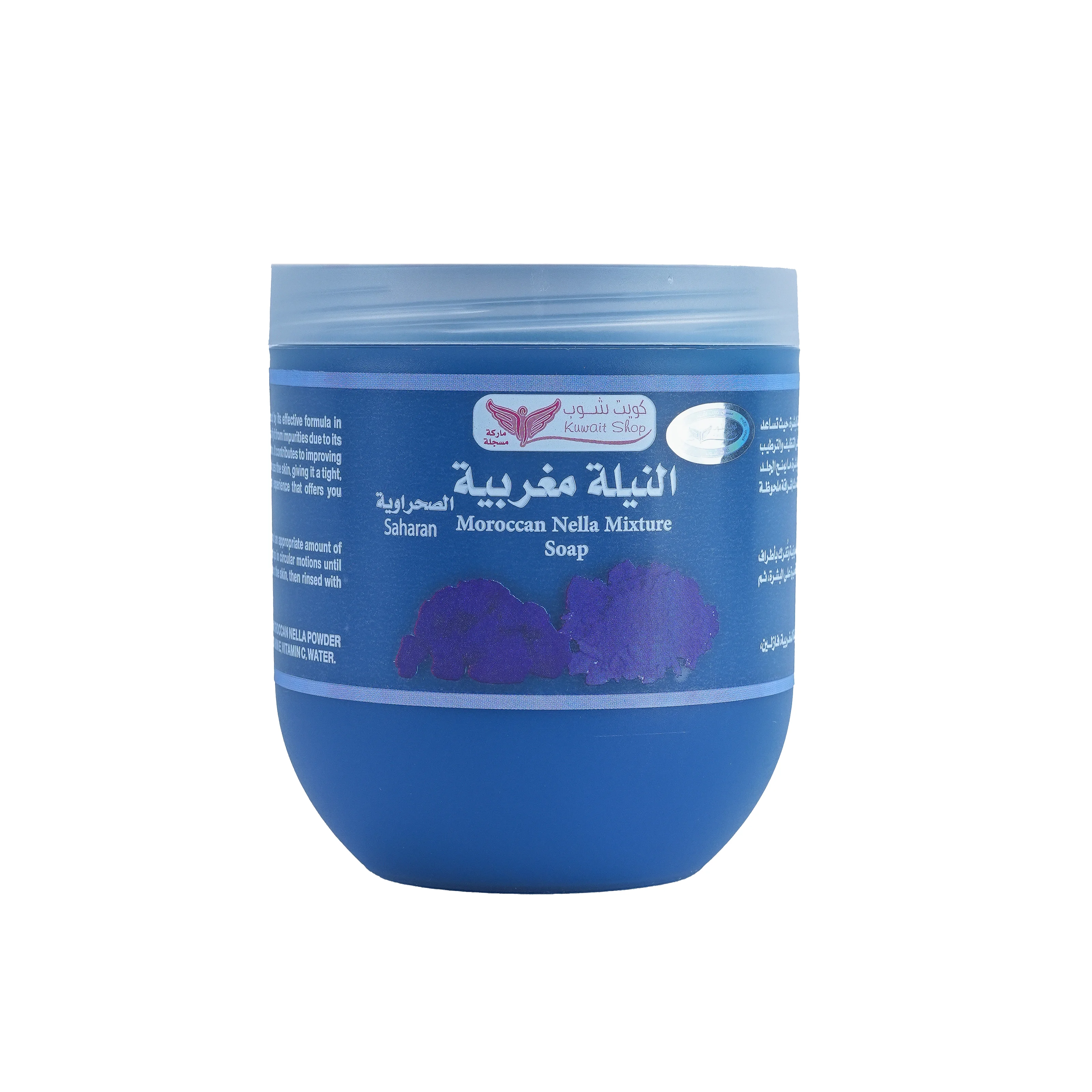 Moroccan Indigo Soap from Kuwait Shop - 500g
