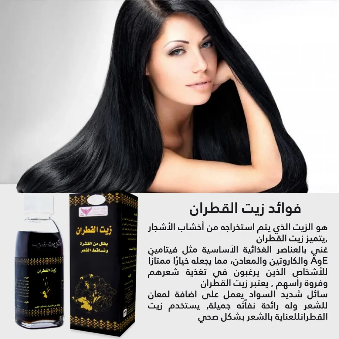 Kuwait Shop Tar Oil 125 ml