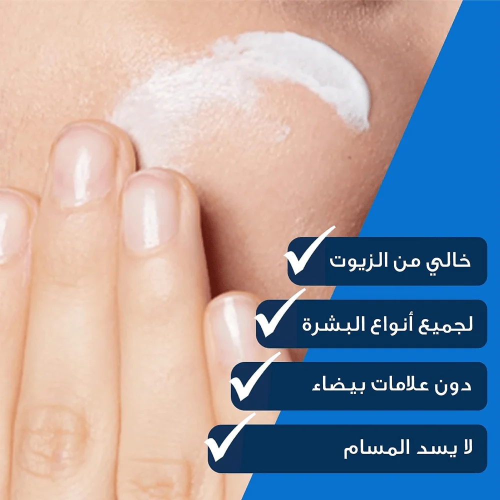 Защитите и увлажните кожу с CeraVe SPF30