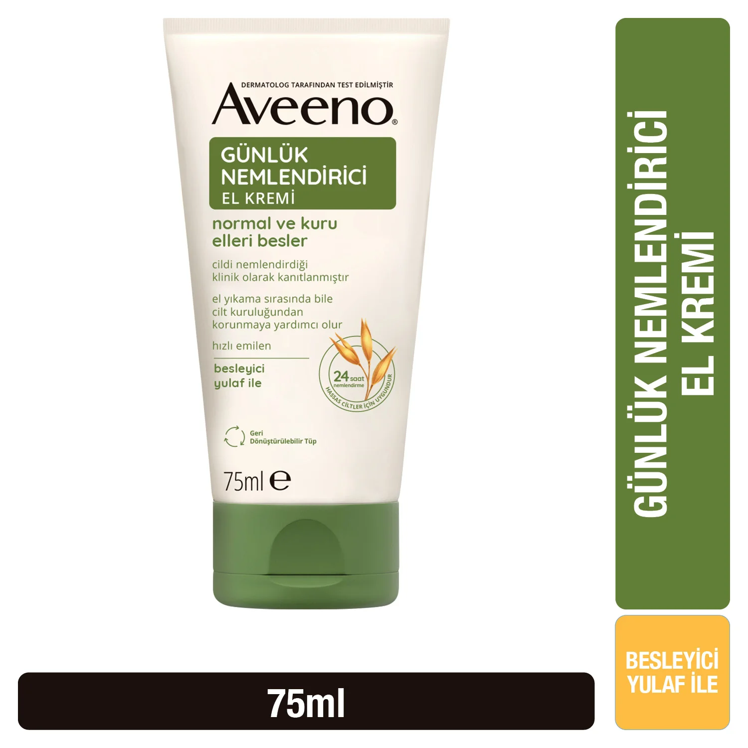 Крем для рук увлажняющий Aveeno 75 мл