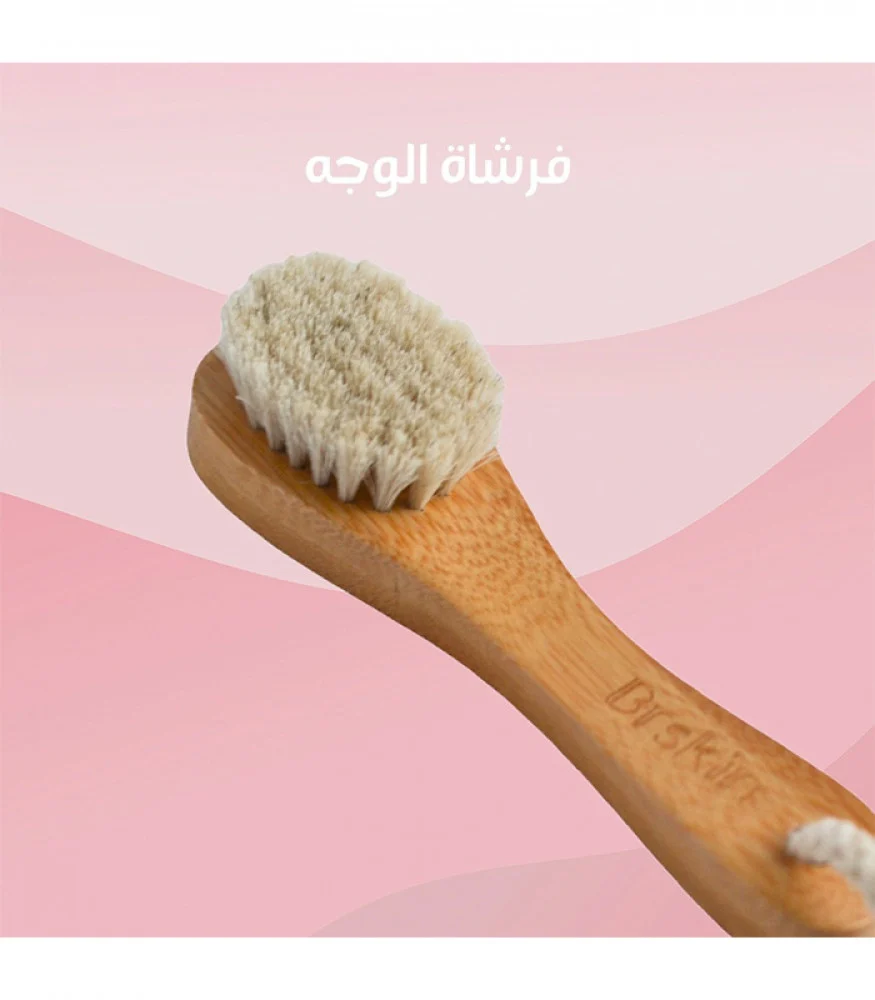 Natural Ingredient Bath Brush Set from Perskin