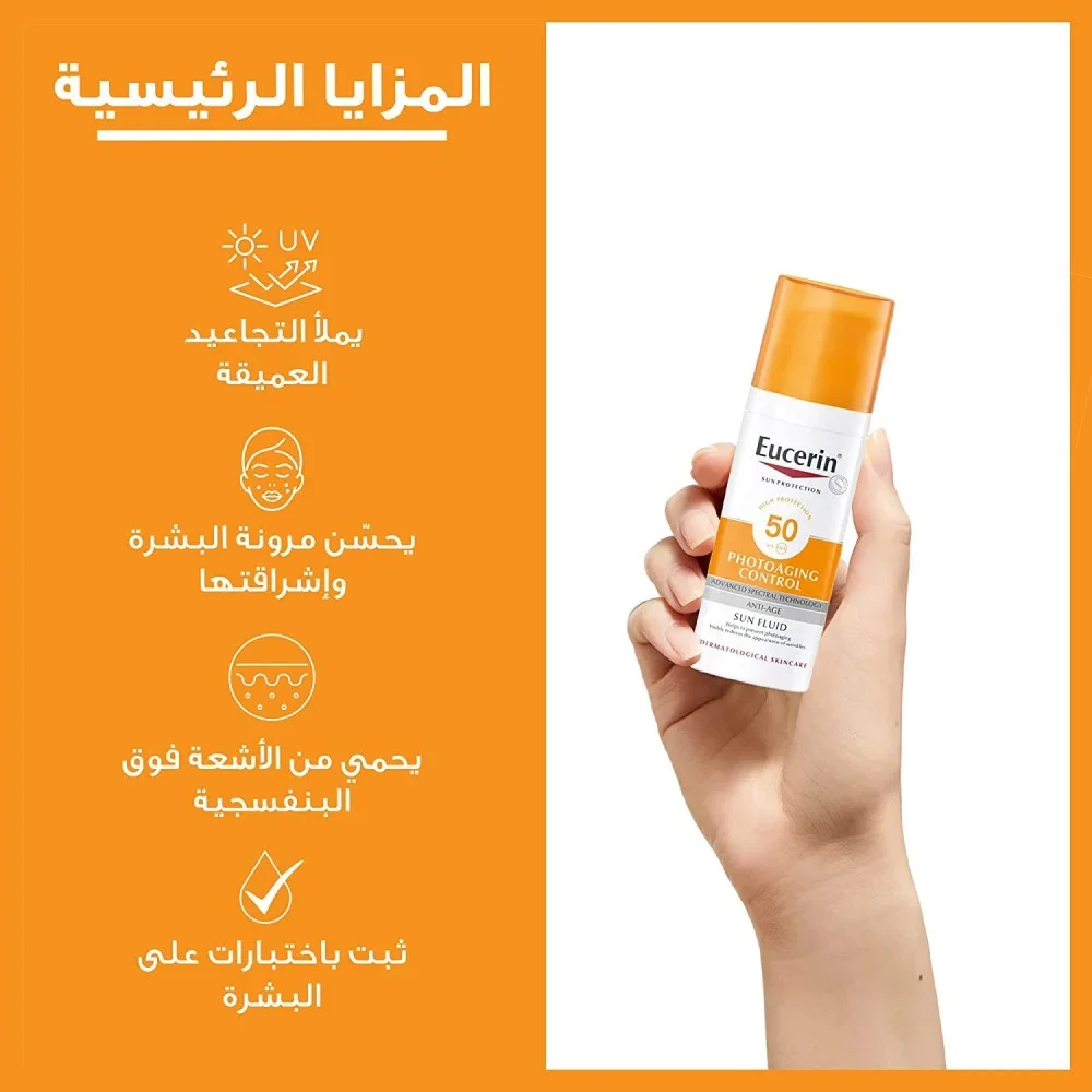 Eucerin Sonnencreme LSF 50, 50 ml von Eucerin
