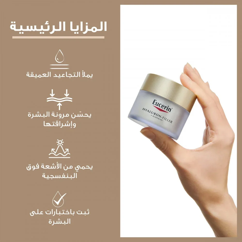 Eucerin Hyaluron Filler Day Cream SPF 15 - 50 ml