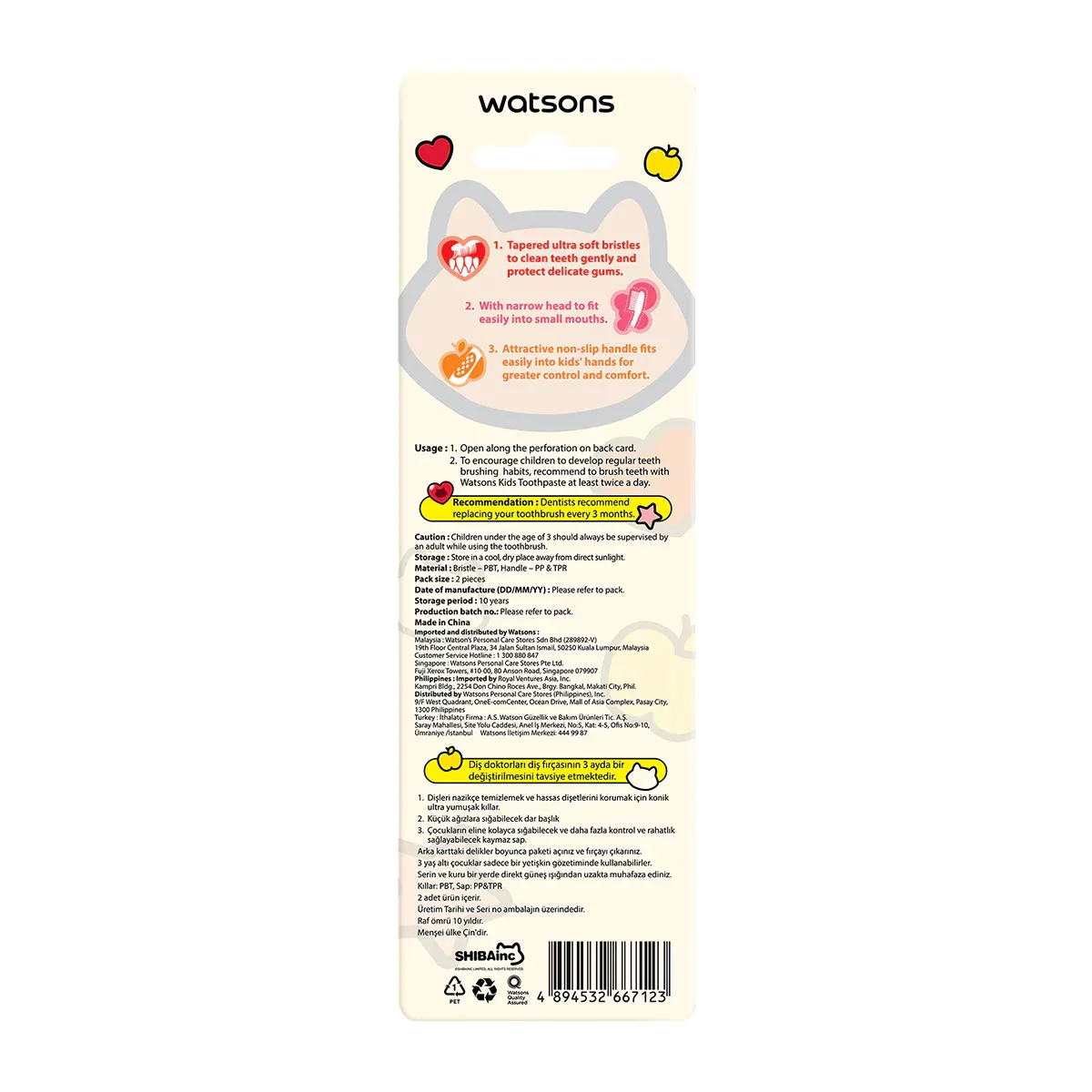 Watsons فرشاة أسنان الأطفال واتسونز شيبا فائقة النعومة، قطعتان