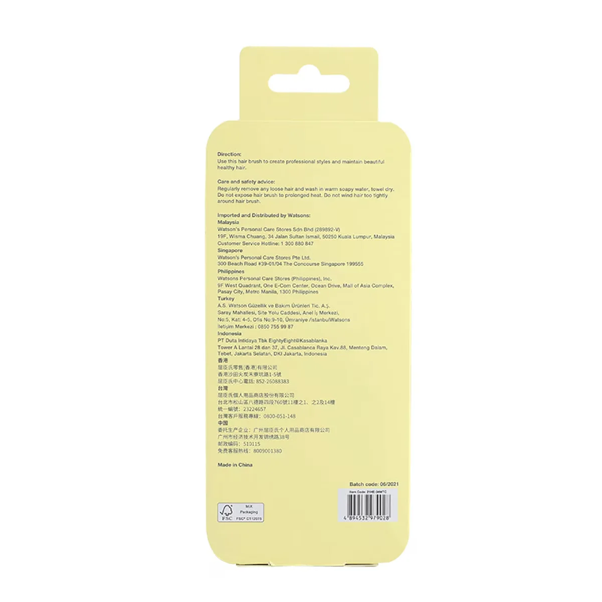 Watsons فرشاة واتسونز لفك تشابك الشعر