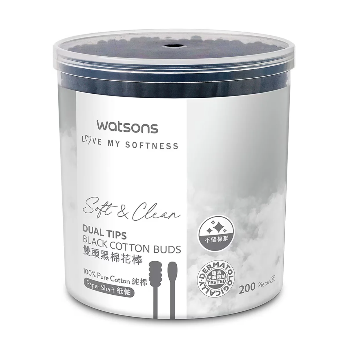 Watsons Black Cotton Swabs 200 pcs