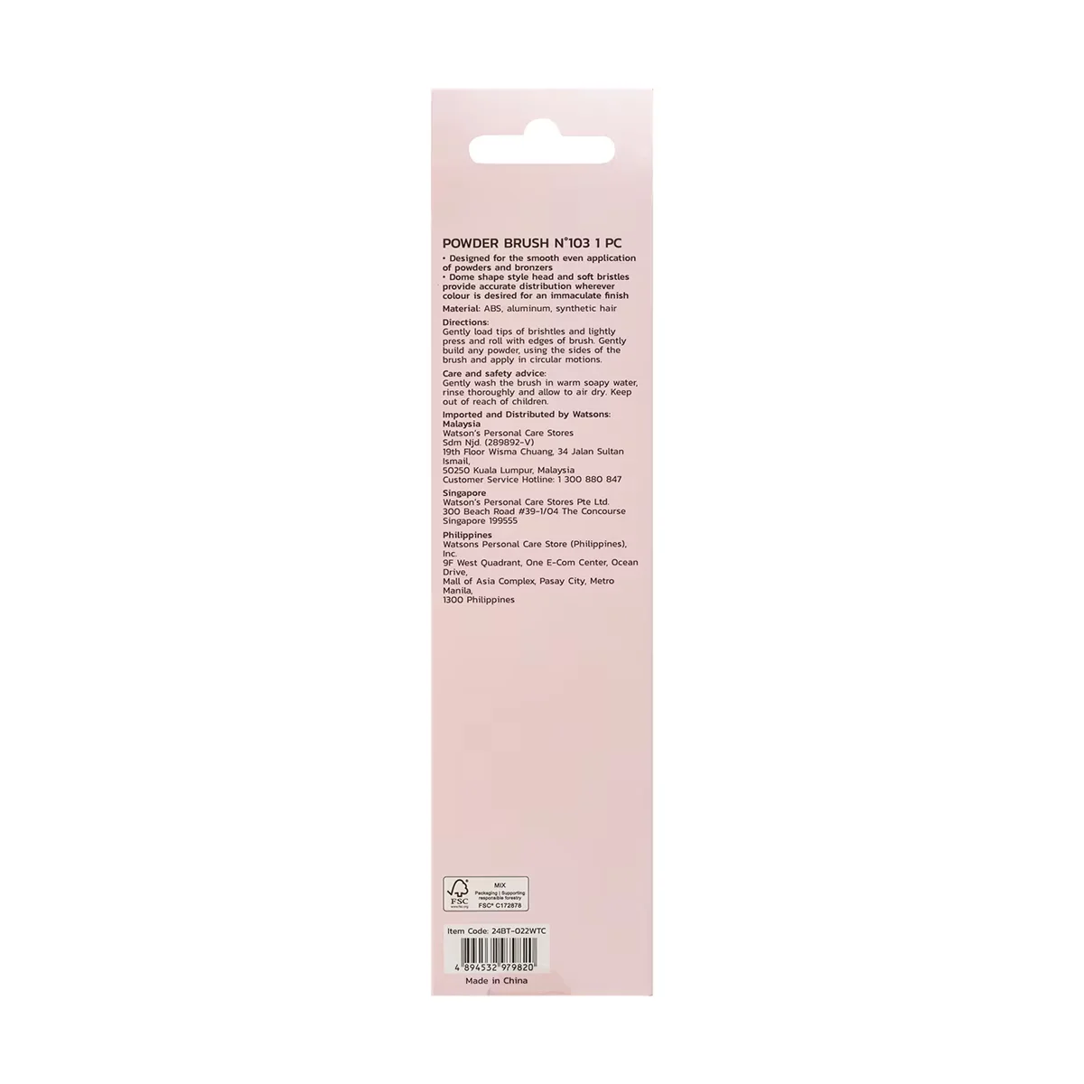 Watsons فرشاة بودرة واتسونز