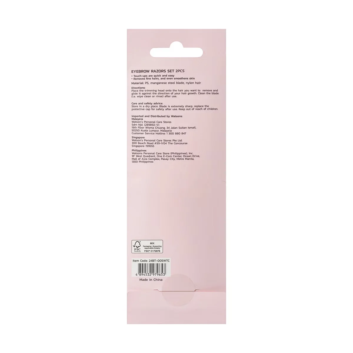 Бритва для бровей Watsons 2 шт.