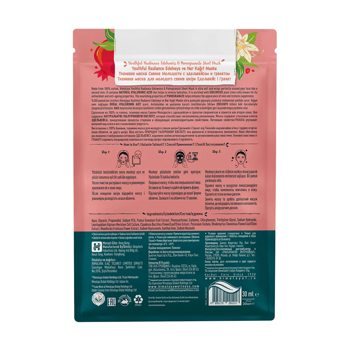 Himalaya Anti-aging Edelweiss & Pomegranate Sheet Mask 30 ml