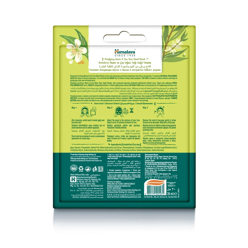 Himalaya قناع هيمالايا المنقي بخلاصة النيم وشجرة الشاي 30 مل