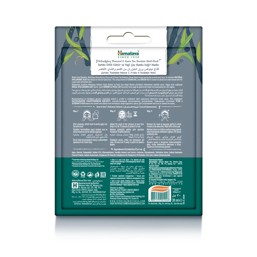 Himalaya قناع هيمالايا ديتوكس بالفحم والشاي الأخضر 30 مل