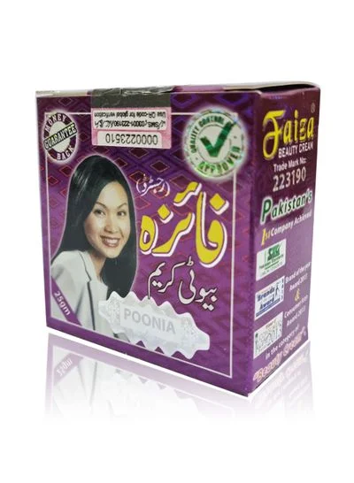 Faiza كريم فايزه لتبييض البشرة