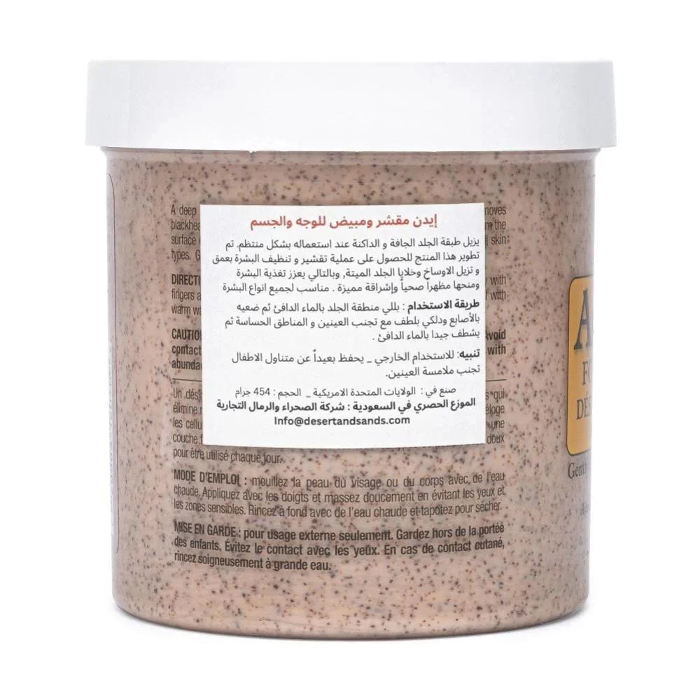 EDEN مقشر بالمشمش للوجه والجسم  من ايدن 454 جرام