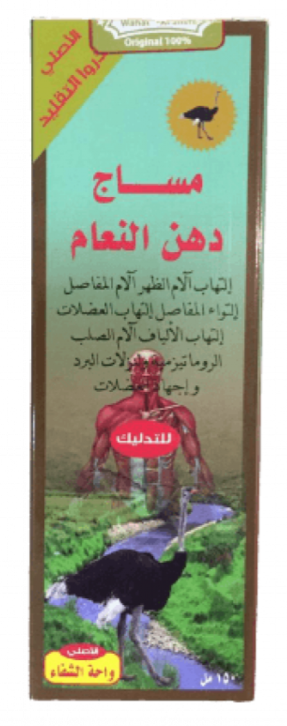 Ostrich Oil for Back and Joint Pain Relief 150g