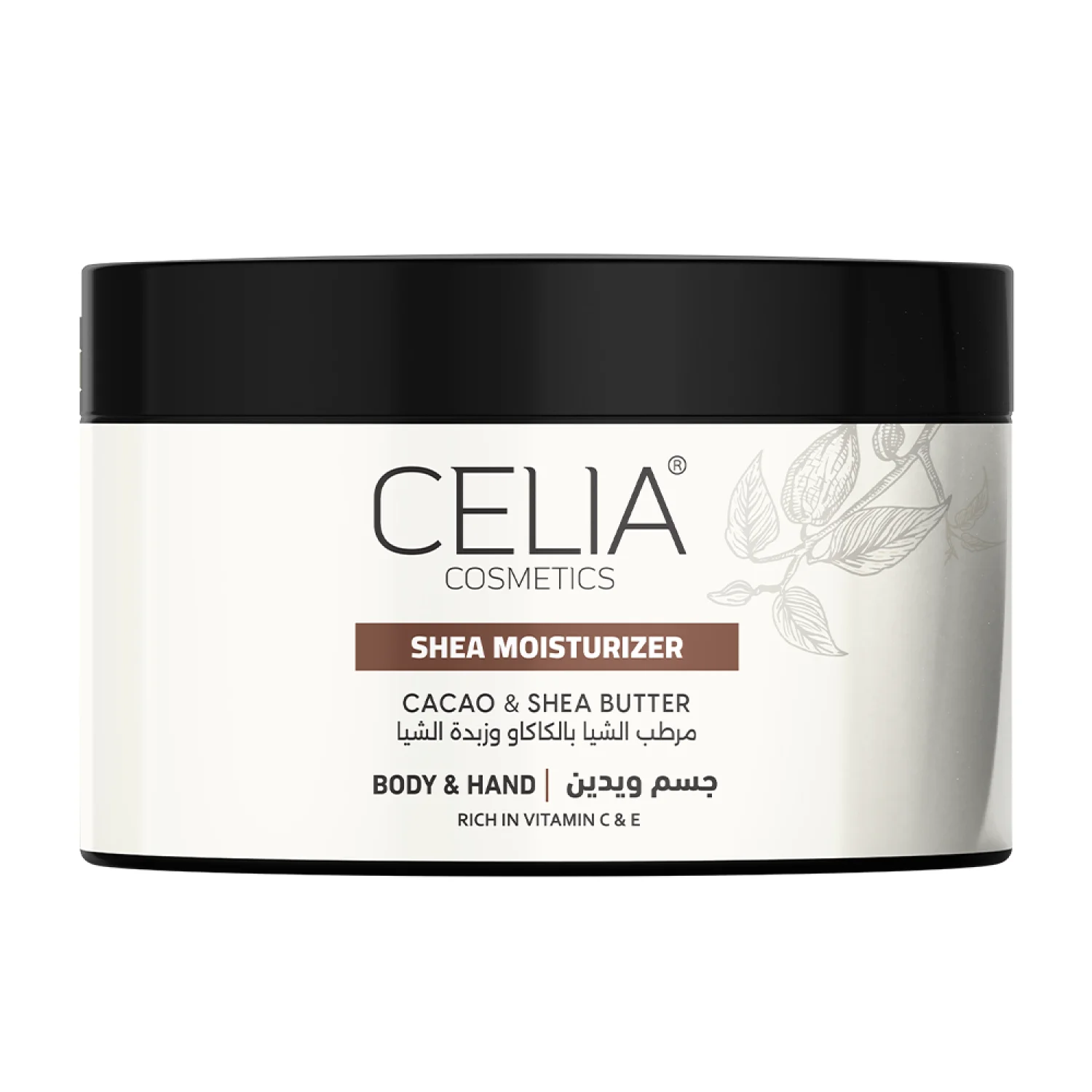 Celia Unscented Shea, Cocoa, and Argan Body Butter 300 grams