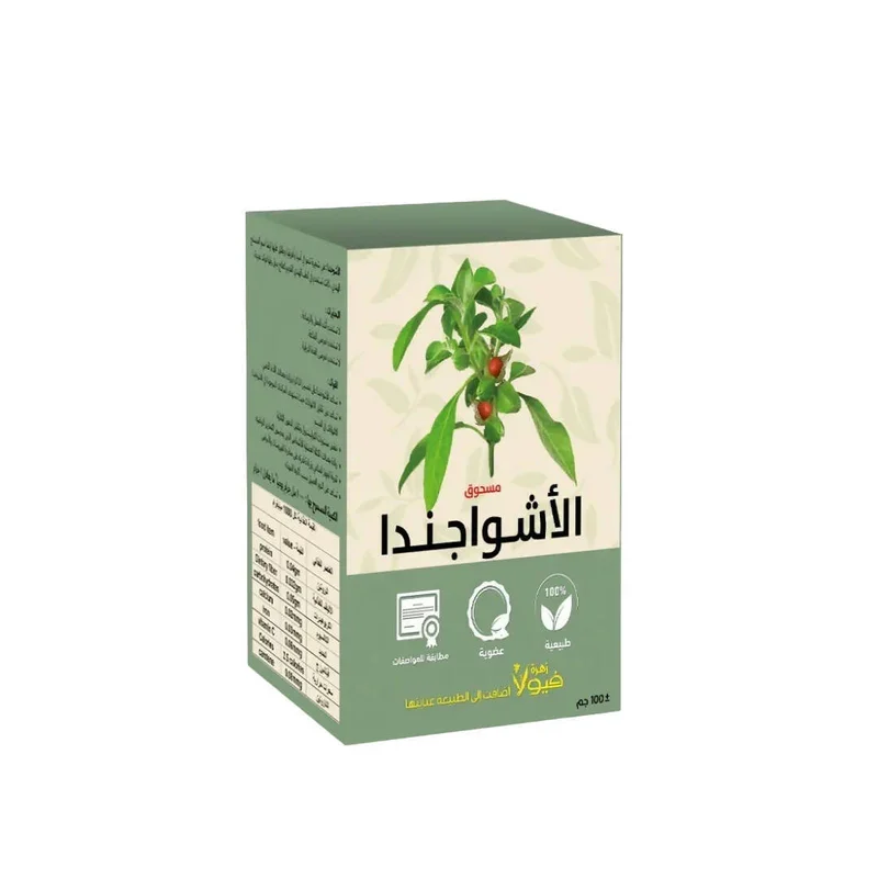 Viola Flower مسحوق الأشواجندا  للتخلص من التوتر و من فيولا فلاور 100 جرام