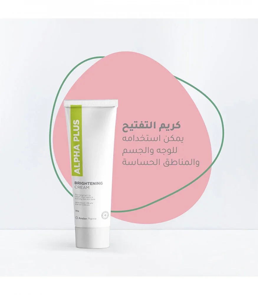 Alpha Plus Skin Lightening Cream by Avalon 30 grams