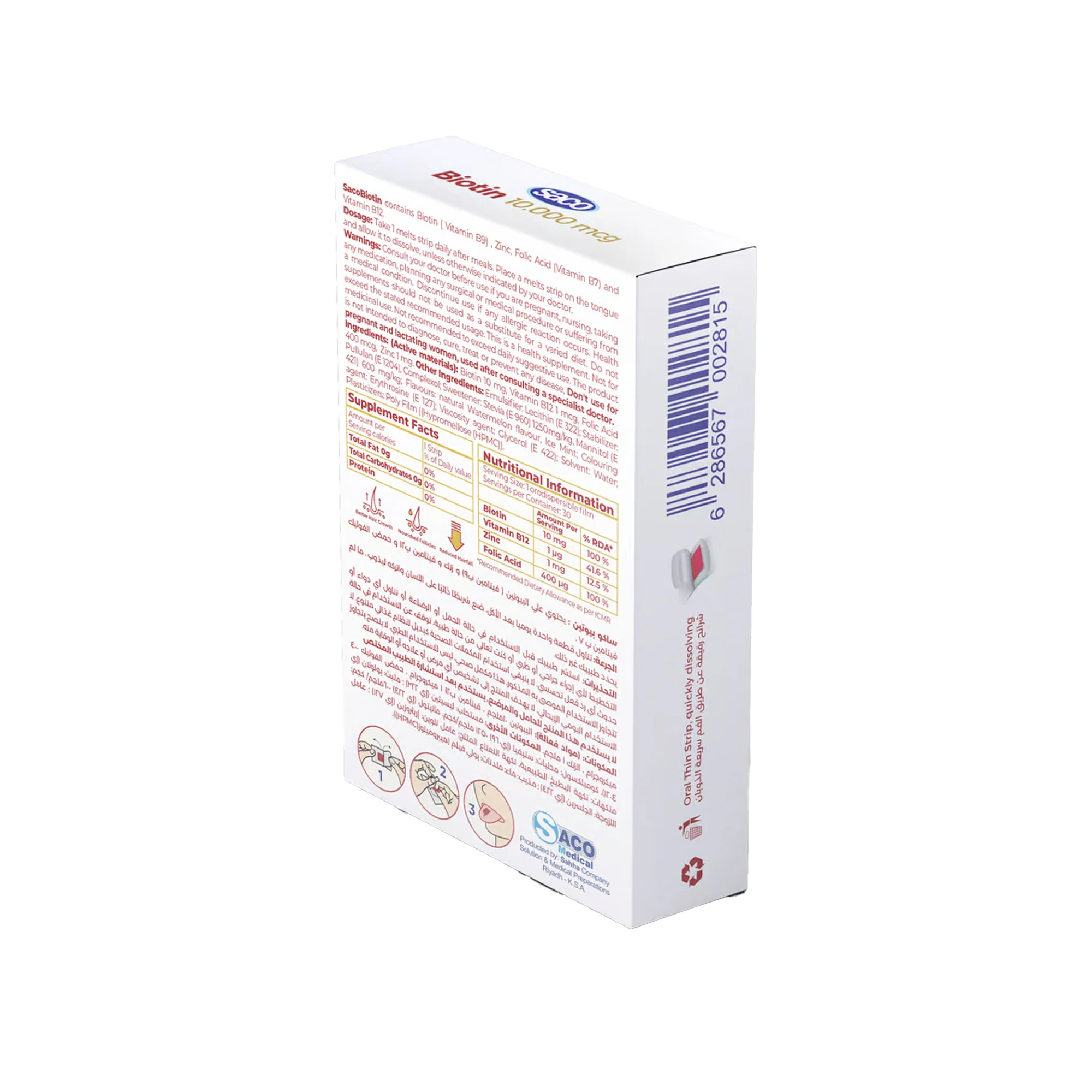 Saco Biotin 10000 MCG Watermelon Flavor 30 Chewable Tablets