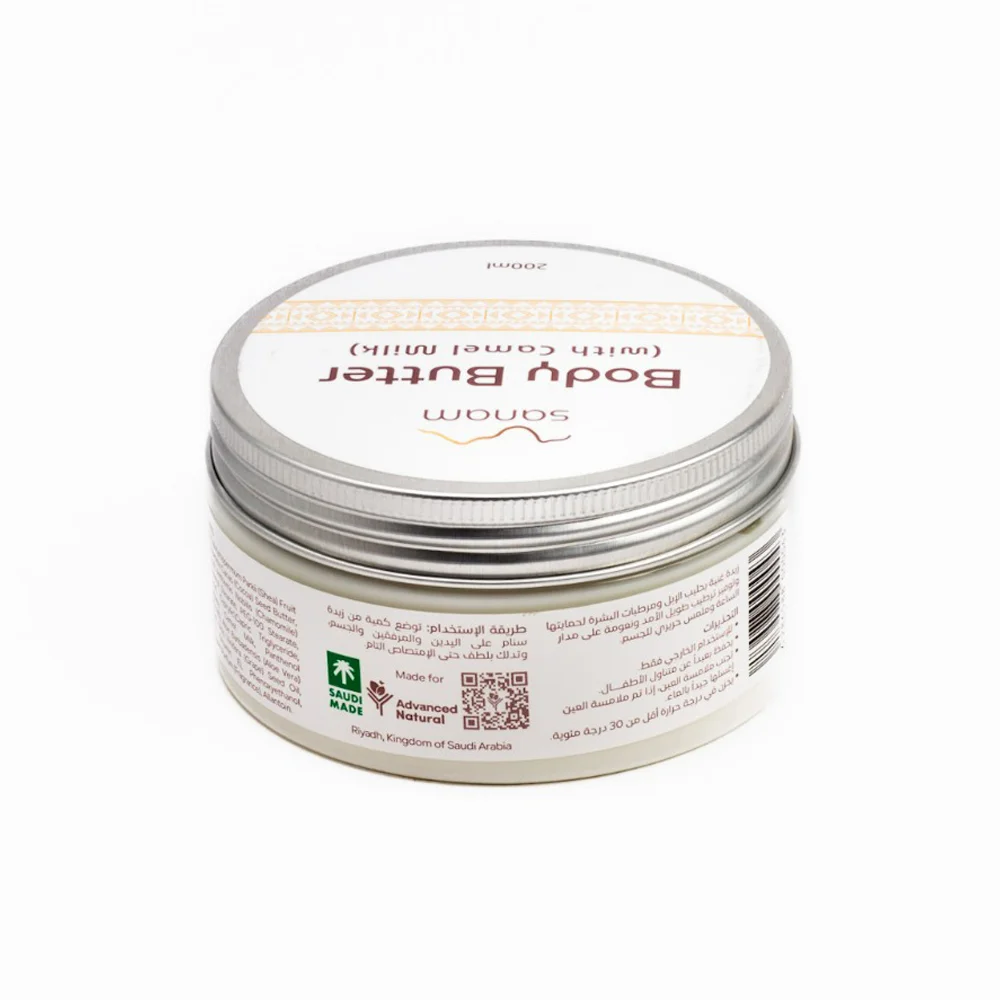 Camel Milk Body Butter by Sanam, 200 ml