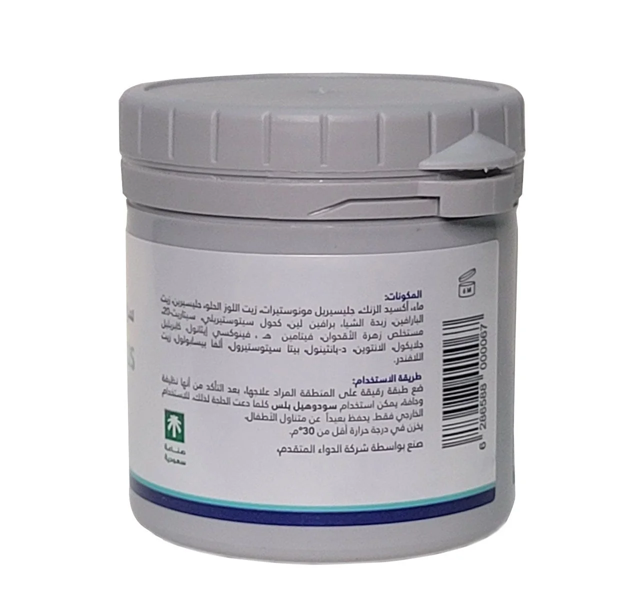 Sudo Heal Plus Skin Treatment Cream 125g