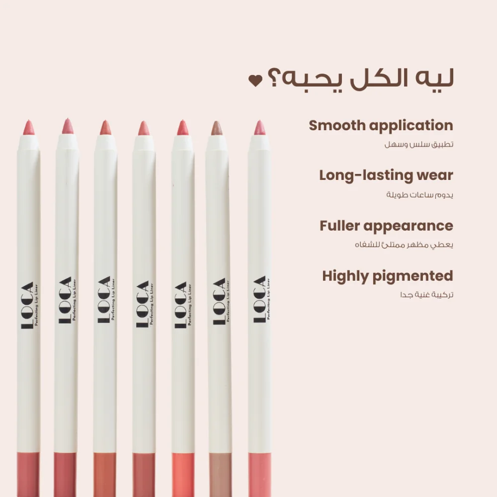 Luka 05 Minimalist Natural Berry Lip Liner