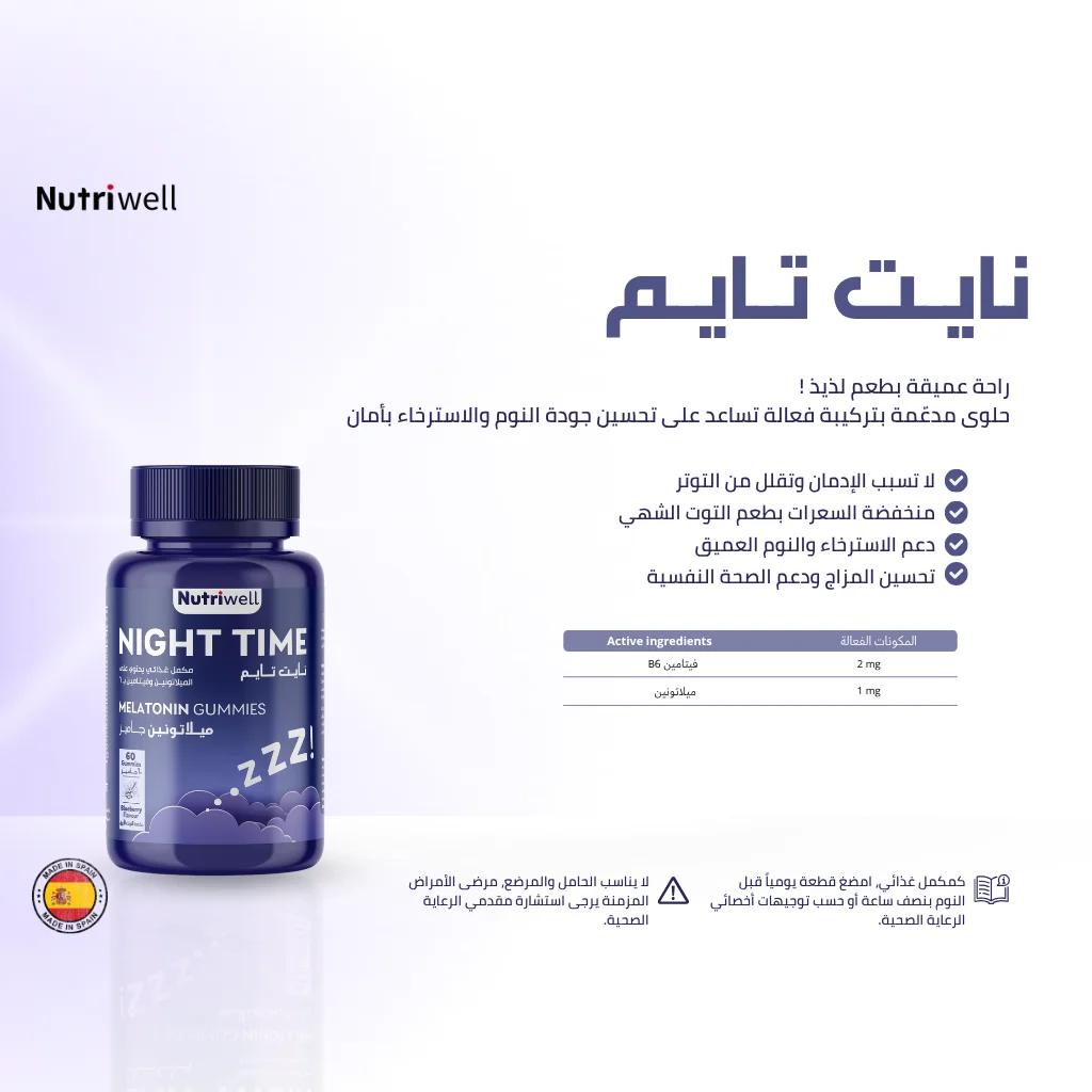 Nutri-Well Melatonin Night Time Dietary Supplement, Berry Flavor, 60 Gummies