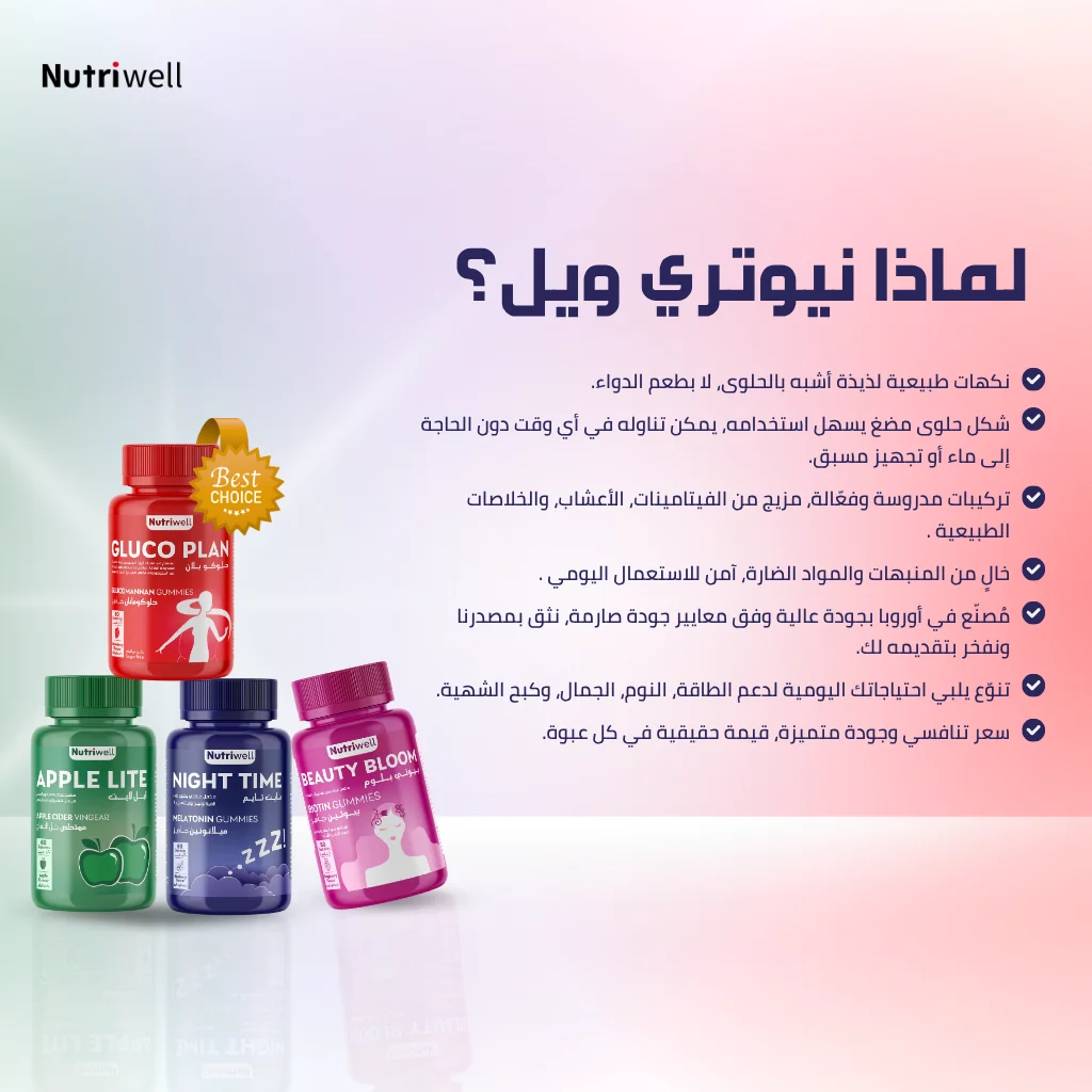 Биотин Бьюти Блум 60 жевательных таблеток от Nutri-Well