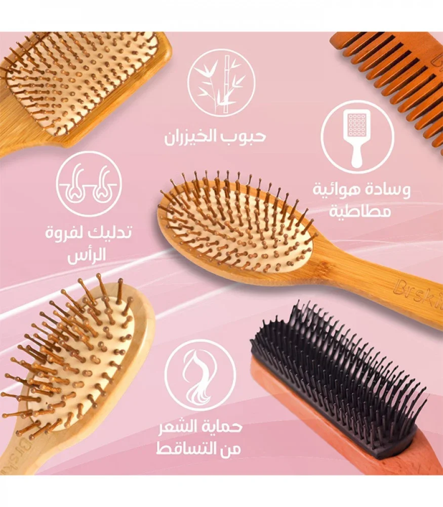 Natural Ingredient Hair Brush Set by Perskin