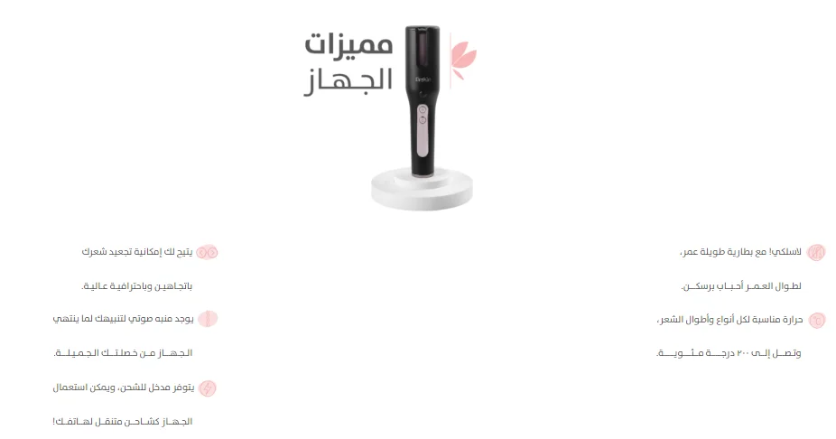 Berskin Automatic Hair Curler