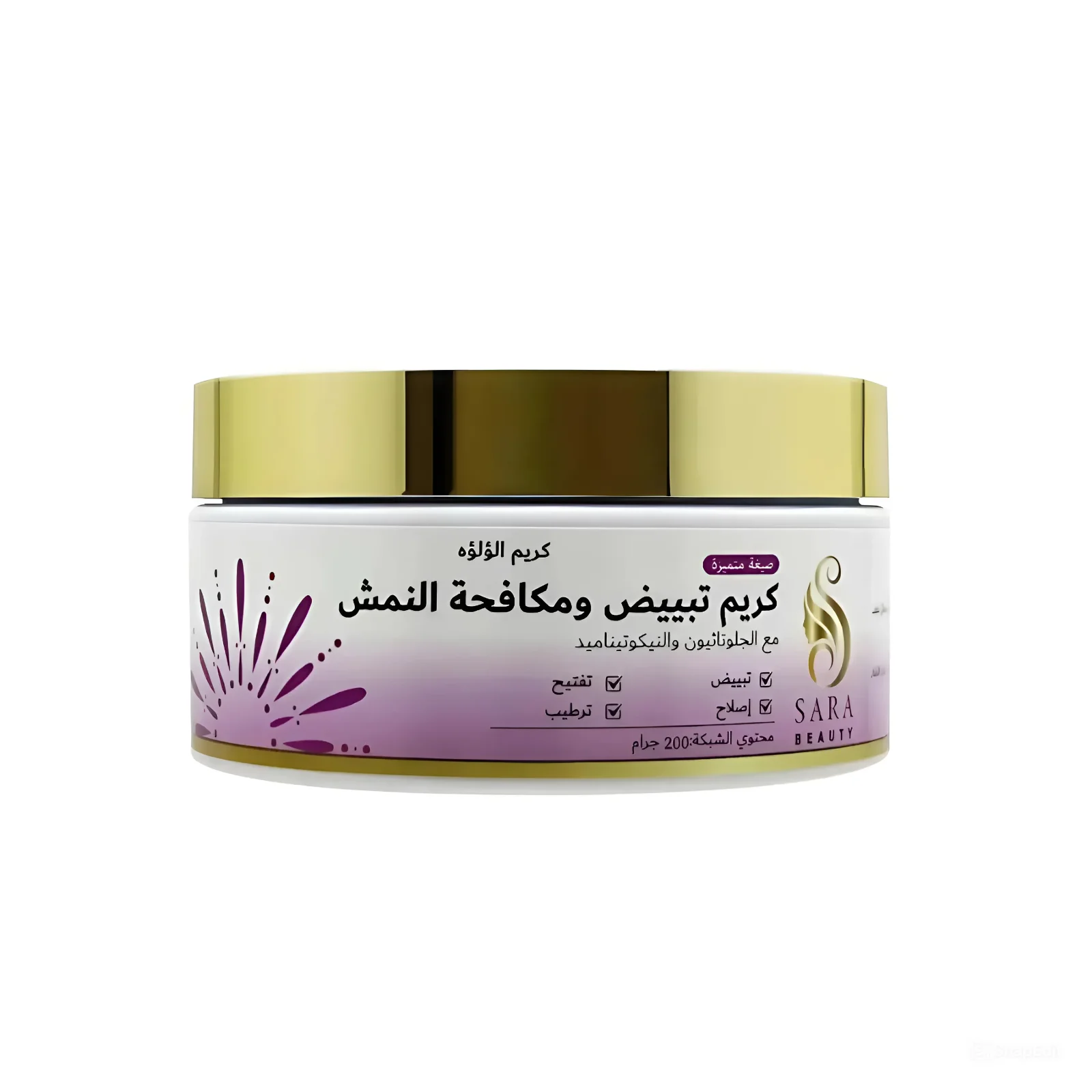 Sara Beauty كريم لؤلؤه التبيض ومكافحة النمش من ساره بيوتي 200 جرام