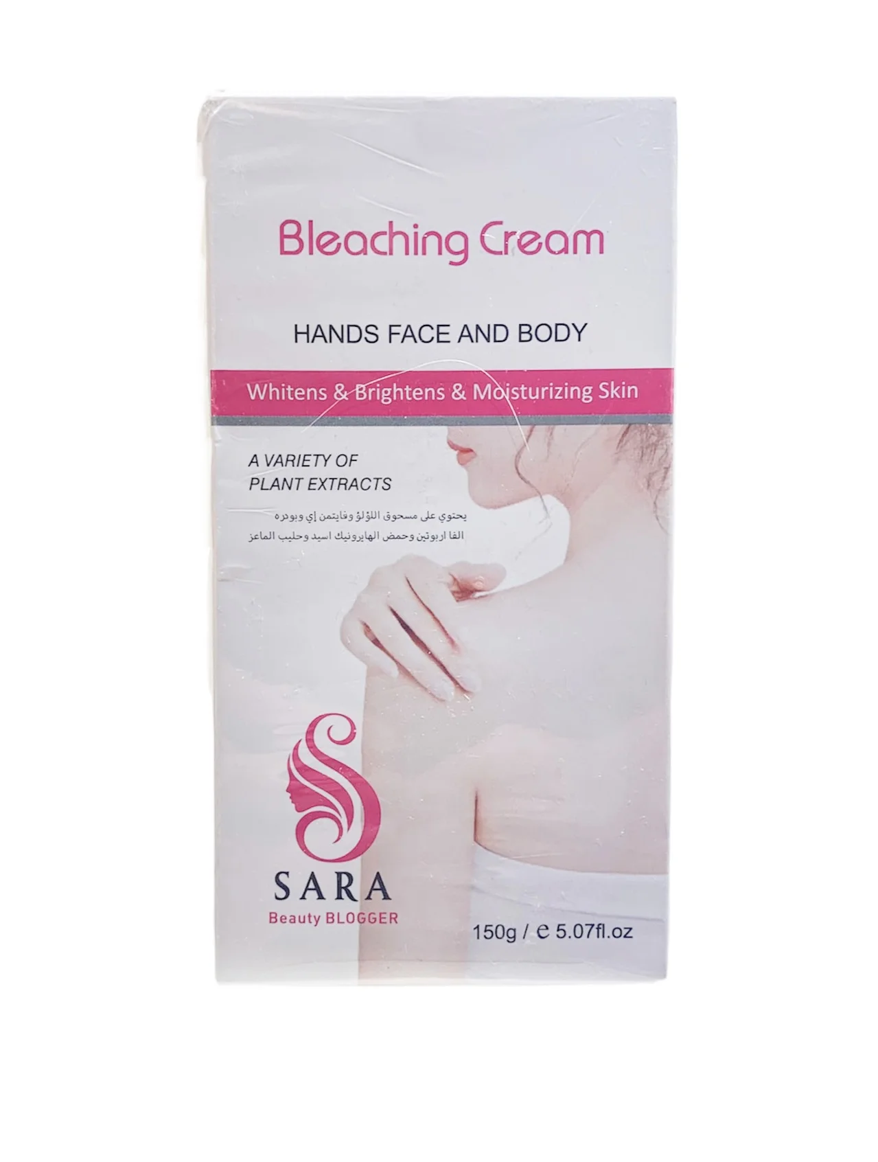 Sara Beauty Instant Brightening Cream 150ml
