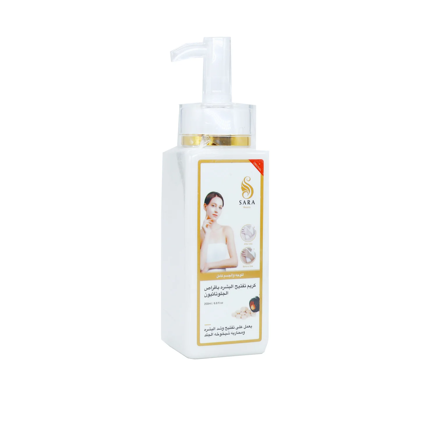 Sara Beauty Double Body Brightening Lotion 200 ml