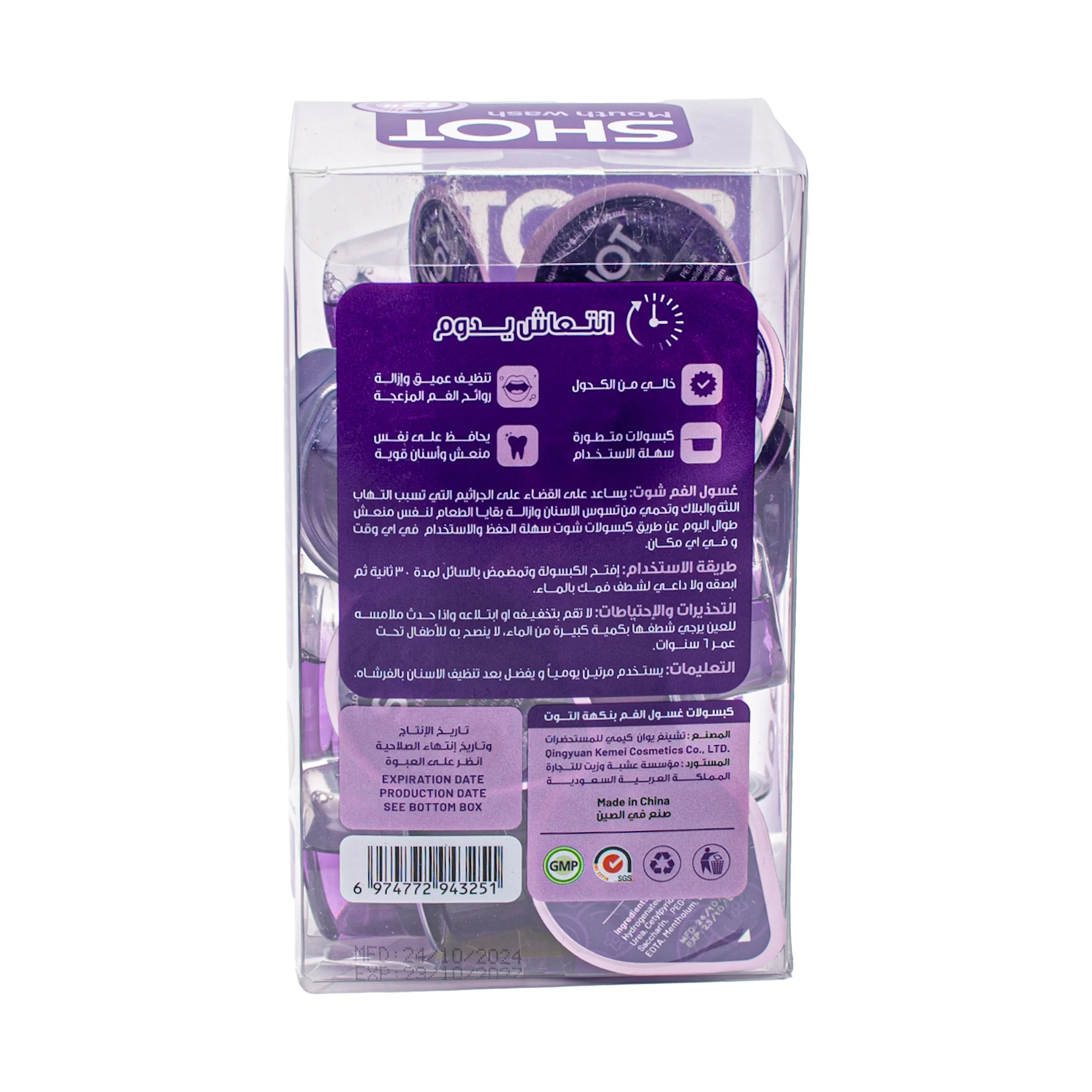 Shot Mouth Wash Berry Flavor 20 pcs 15 ml