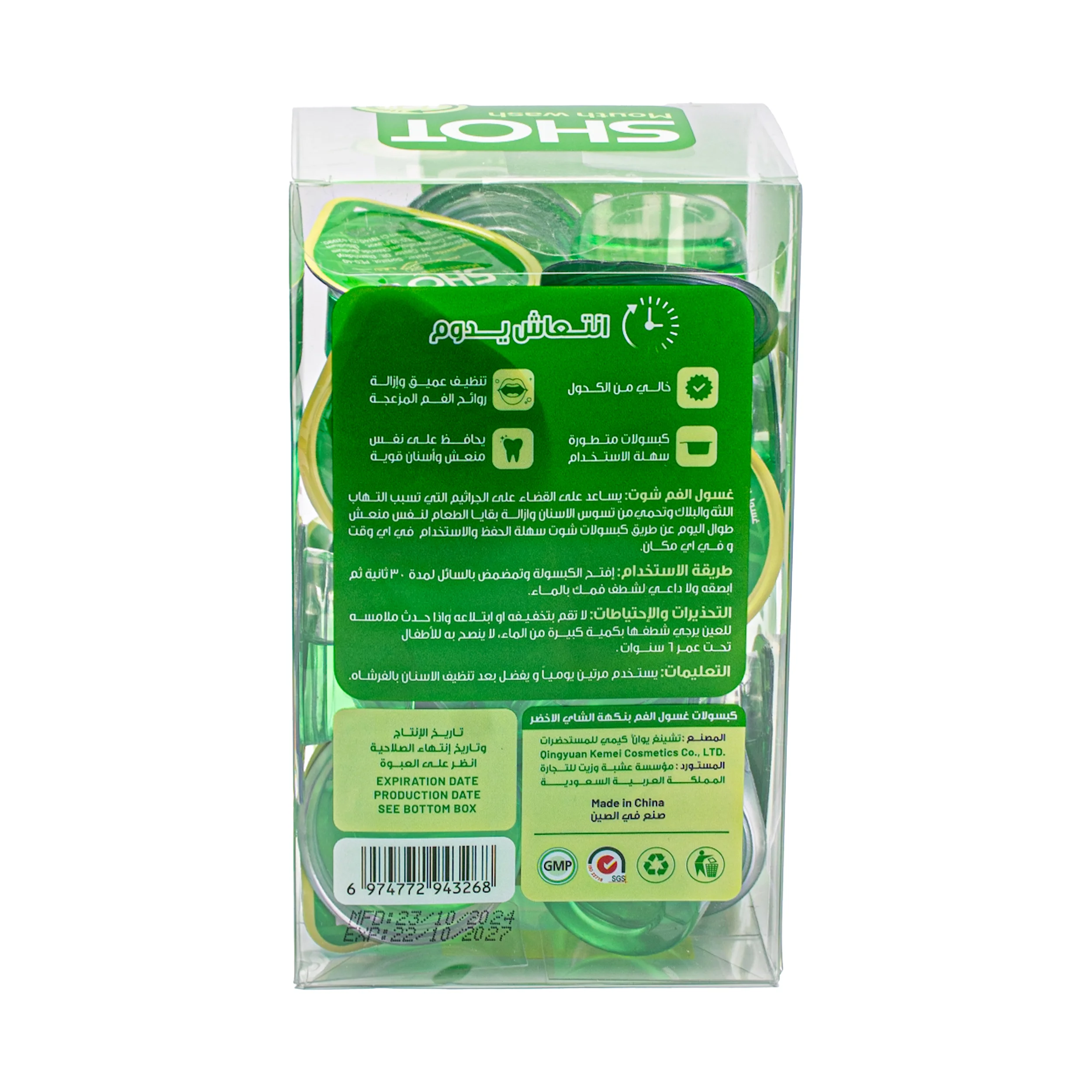 Shot Mouth Wash Green Tea Flavor 20 pcs 15 ml