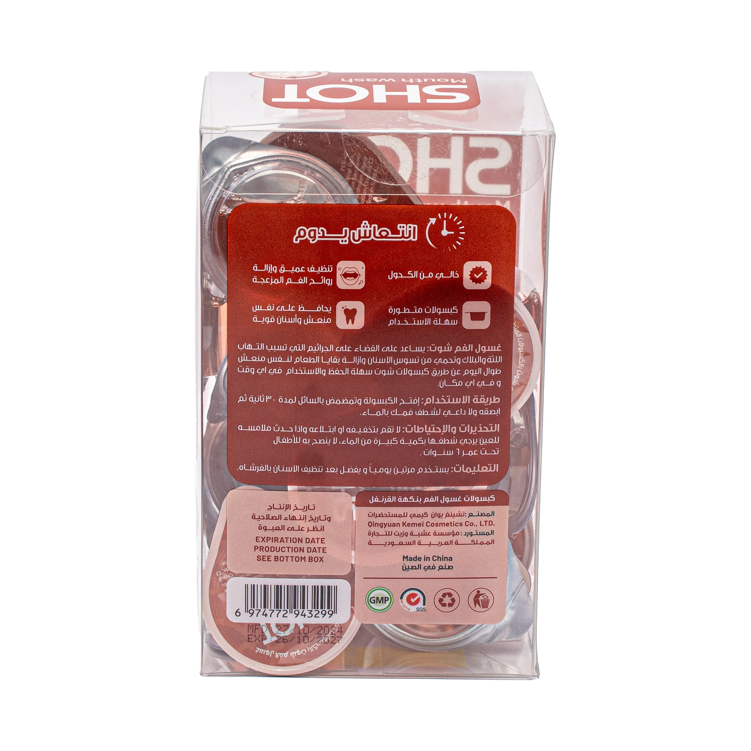 Shot Mouth Wash Clove Flavor 20 pcs 15 ml
