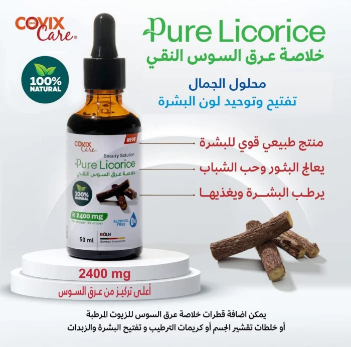 Pure Licorice Extract, 2400 MG for Skin by Kofix Care 50 ml