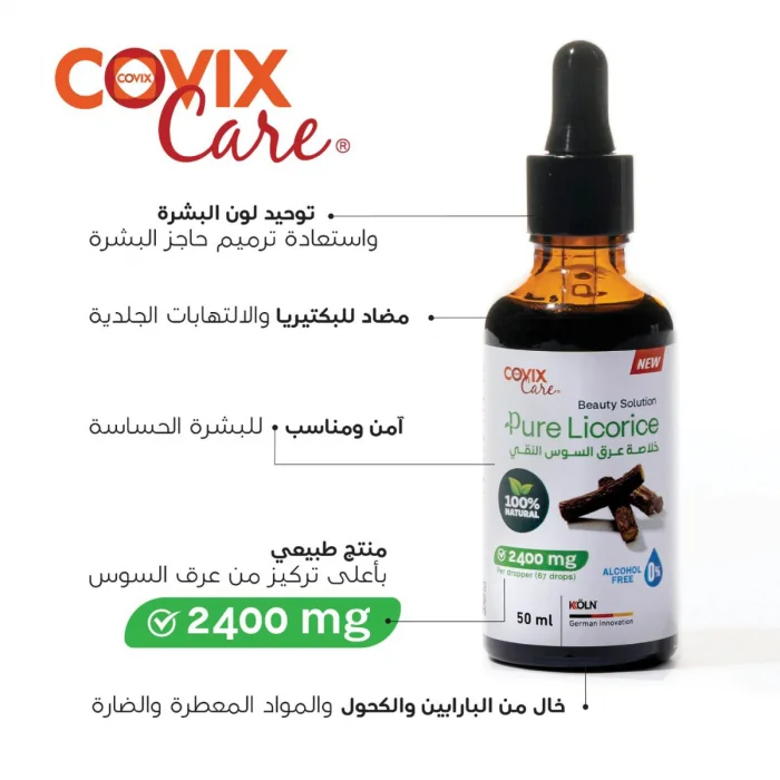Экстракт лакрицы чистый 2400 мг для кожи от Kofix Care 50 мл