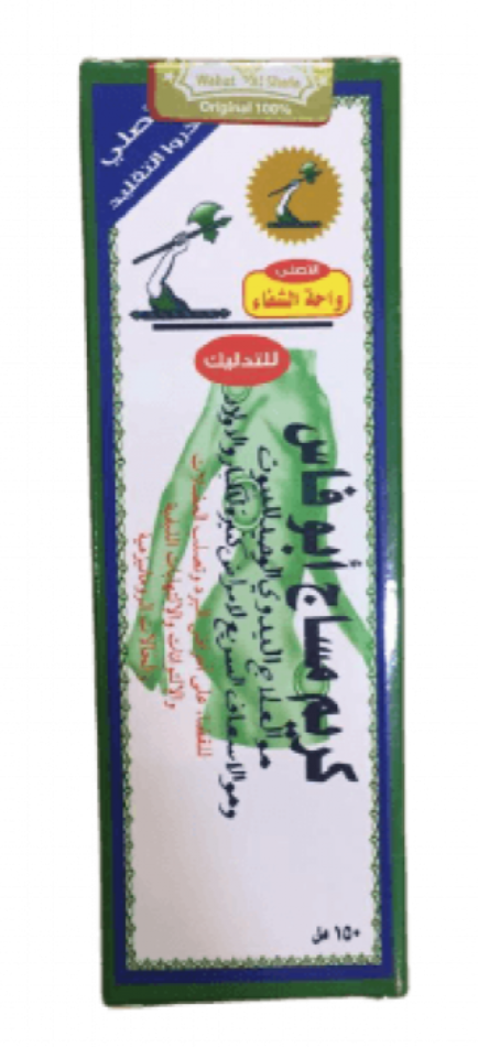 Abu Fas Massage Cream for Pain and Cold Relief 150ml