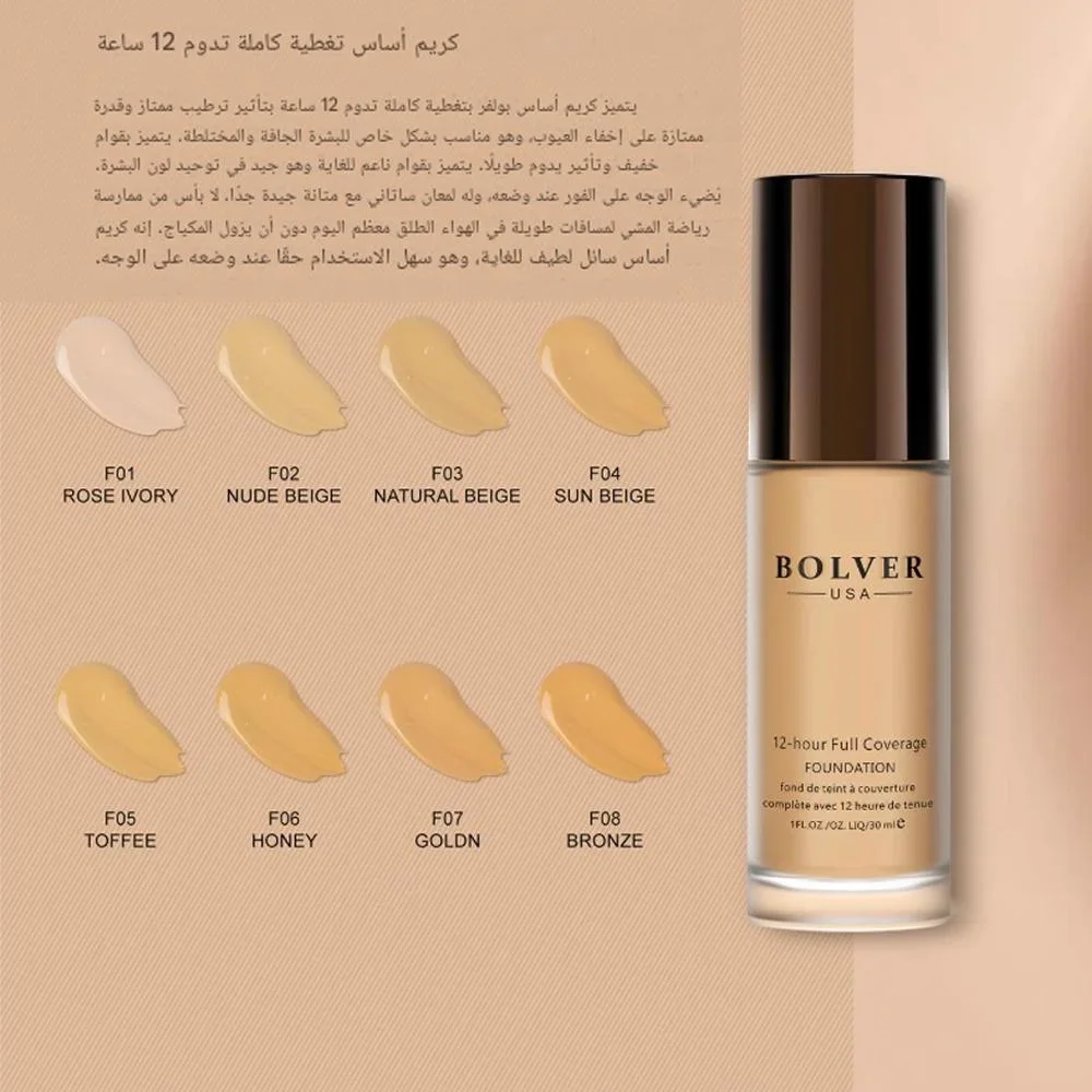 Liquid Foundation by Bluefir - 30ml L2