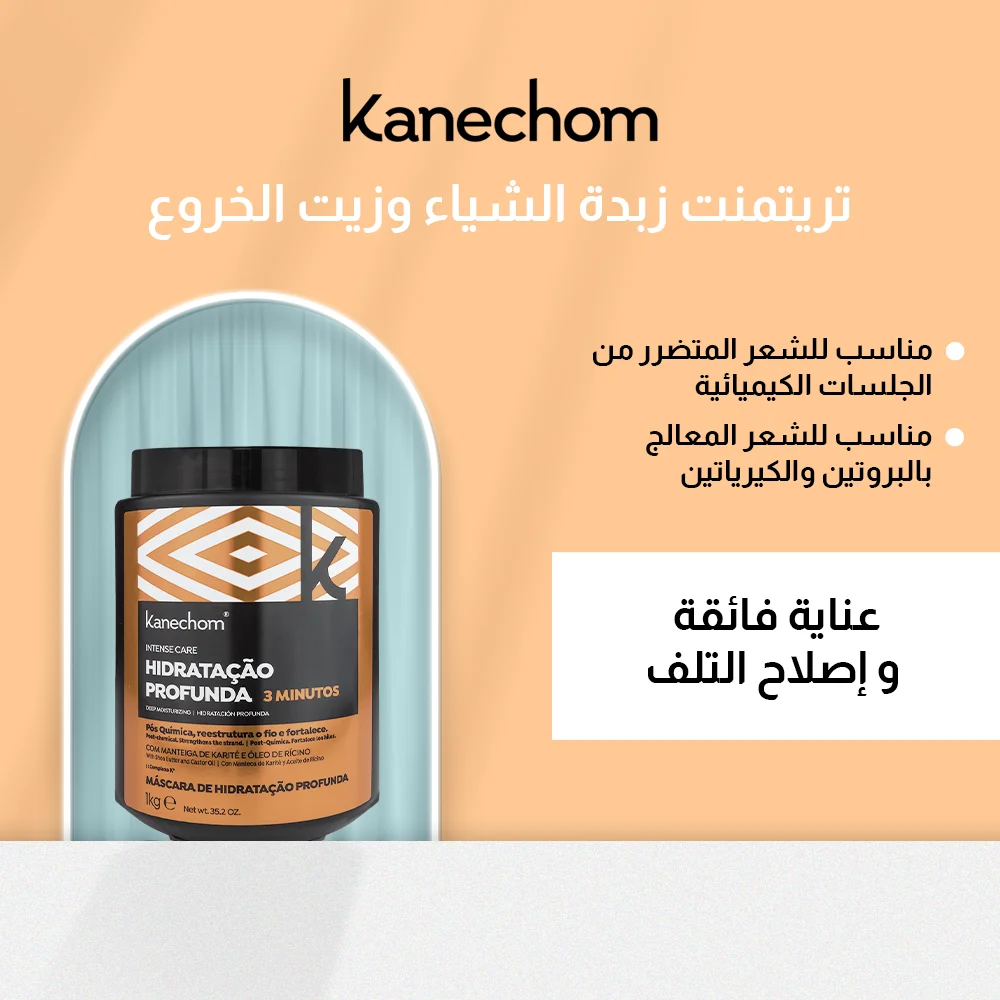 Kanshom Sheabutter und Rizinusöl Haarbehandlung Maske für nach chemischen Behandlungen 500g von Kanshom