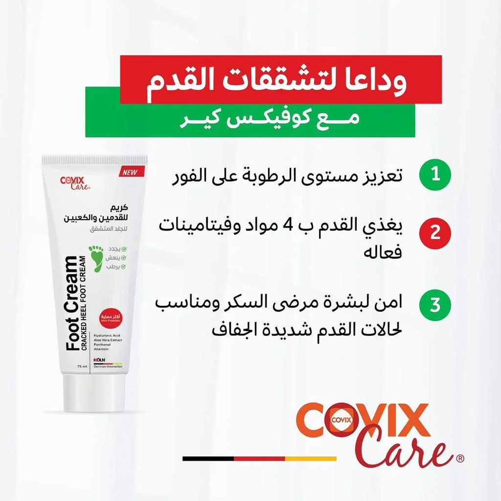 Covix Care Foot Cream 75 ml