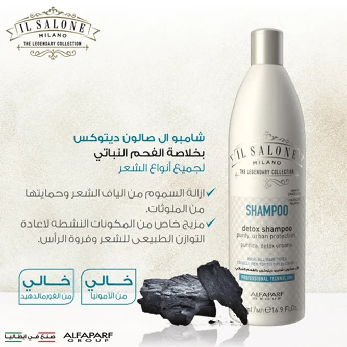 El Salon Milano Detox Shampoo and Conditioner Set - 500ml